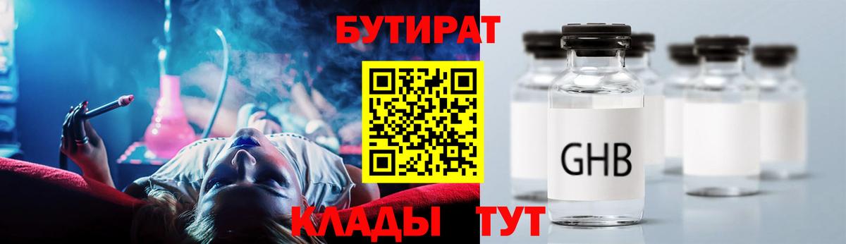 Знаменск  Бутират оксана  Бутират  Вход с VPN 