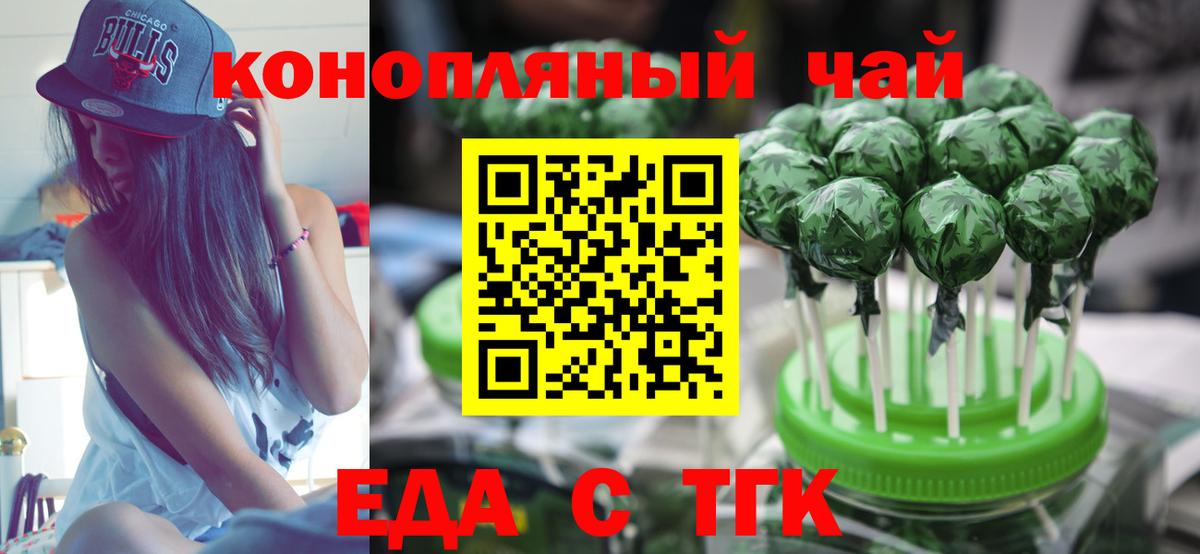 Canna-Cookies марихуана  Вход с VPN  Знаменск 