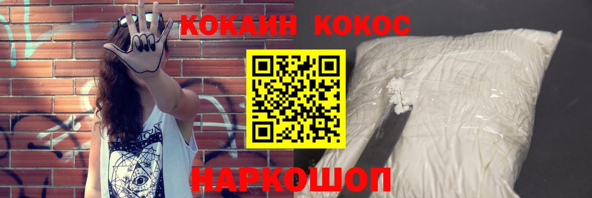 COCAIN VHQ  Кокаин  Знаменск  Вход с VPN 