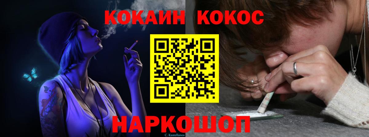 КОКАИН Эквадор Знаменск