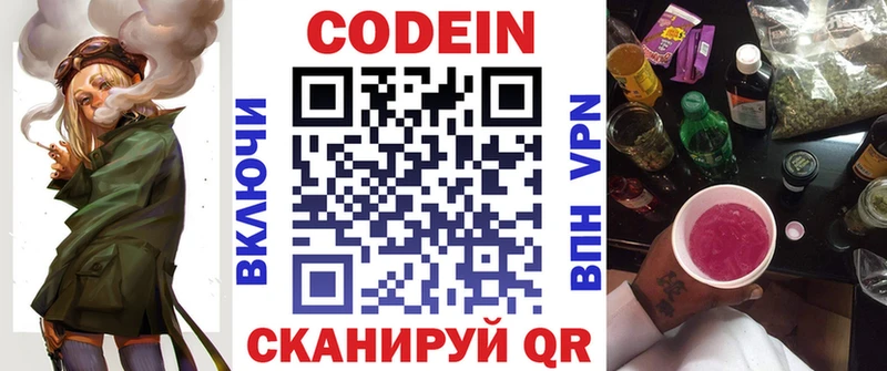 хочу наркоту  Знаменск  маркетплейс формула  Кодеиновый сироп Lean напиток Lean (лин) 