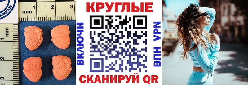 Экстази 250 мг  сайты даркнета состав  Знаменск 
