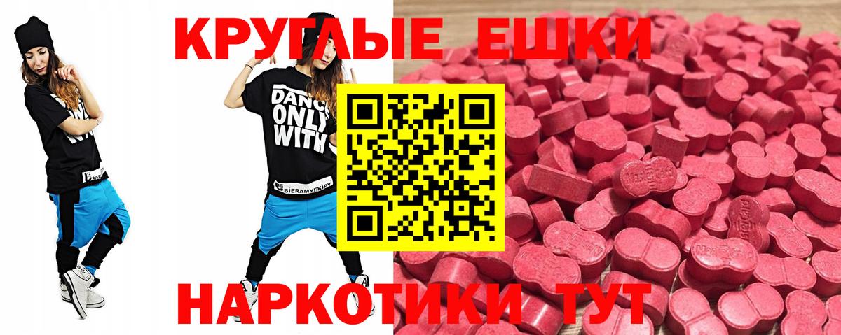 Экстази 99%  Ecstasy  Знаменск  купить наркоту  Вход с VPN  ЭКСТАЗИ louis Vuitton 