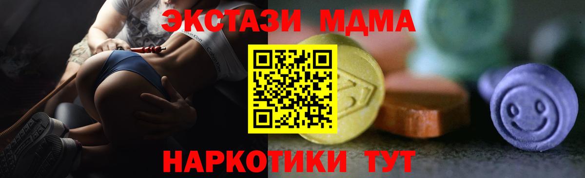 Экстази круглые Знаменск