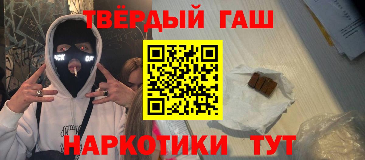 Знаменск  Гашиш Изолятор  ГАШИШ Изолятор  Вход с VPN 