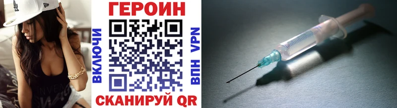Героин герыч  Знаменск 