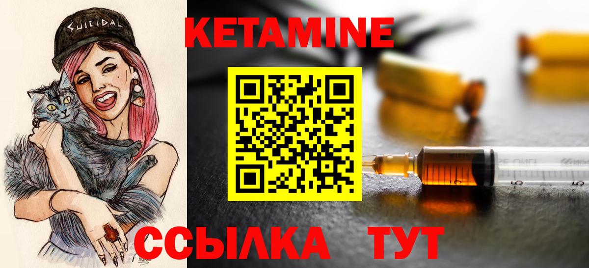 Кетамин VHQ  Вход с VPN  Знаменск 