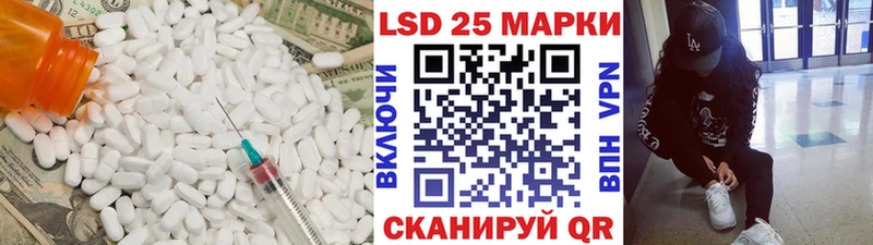 LSD-25 экстази кислота  Знаменск 