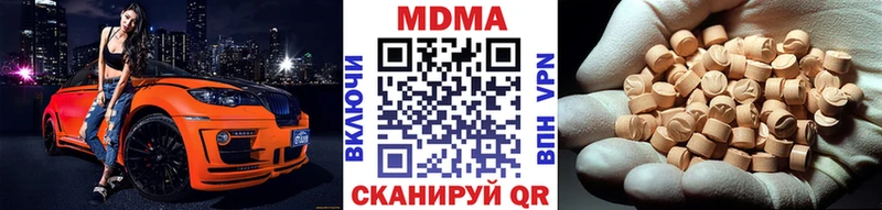 МДМА кристаллы Знаменск