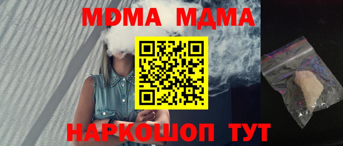 MDMA VHQ Знаменск