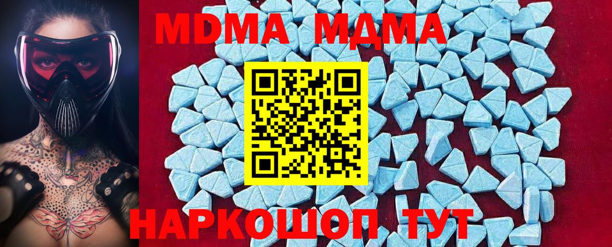 МДМА VHQ  Вход с VPN  Знаменск 