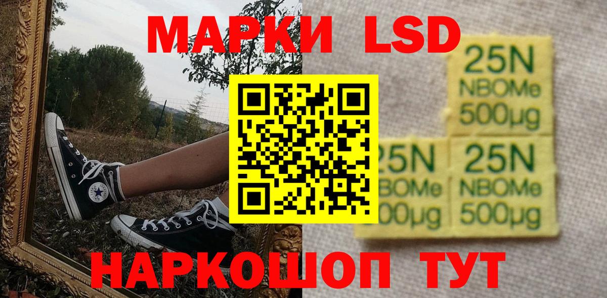 Наркотические марки 1500мкг  Наркотические марки  Знаменск  Вход с VPN 