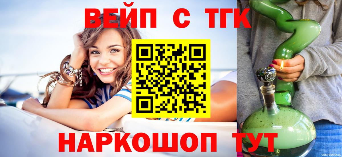Дистиллят ТГК вейп с тгк Знаменск