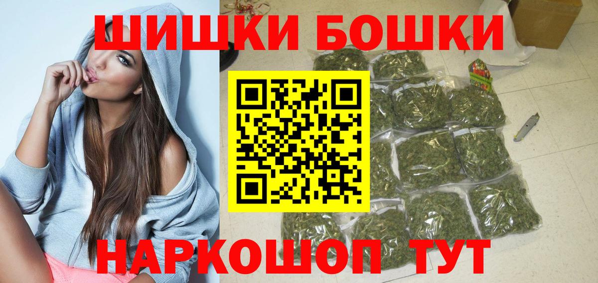 Знаменск  Бошки Шишки сатива  Конопля сатива  Каннабис сатива  Вход с VPN 